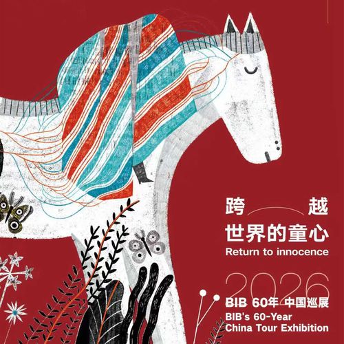 60 ROKOV BIB, PUTOVNÁ VÝSTAVA V ČÍNE